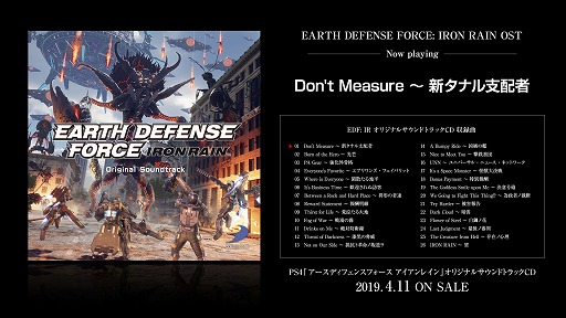 EARTH DEFENSE FORCE: IRON RAINסȥμϿʤȻİư褬ŵξ