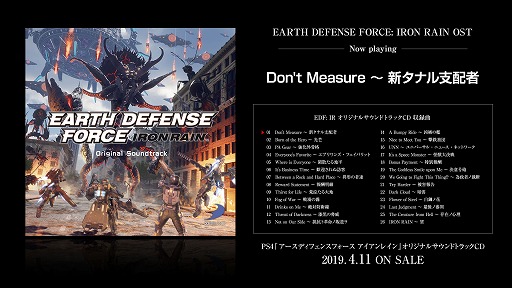���������꡼ No.008�Υ���ͥ������ / ��EARTH DEFENSE FORCE: IRON RAIN�ס�����ȥ�μ�Ͽ�ʤȻ�İư�褬������������ŵ�ξ����
