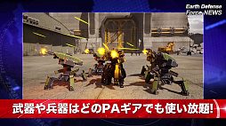 画像ギャラリー No.005のサムネイル画像 / シリーズ最新作,「EARTH DEFENSE FORCE: IRON RAIN」のどこが新しいのか,すっかり分かってしまう最新プロモーションムービー公開