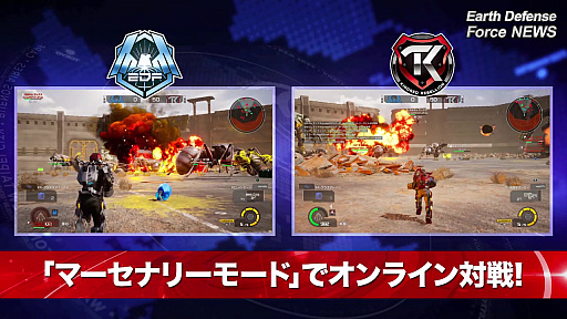 画像ギャラリー No.007のサムネイル画像 / シリーズ最新作,「EARTH DEFENSE FORCE: IRON RAIN」のどこが新しいのか,すっかり分かってしまう最新プロモーションムービー公開