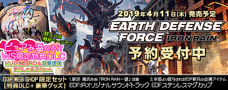 ���������꡼ No.007�Υ���ͥ������ / ��EARTH DEFENSE FORCE: IRON RAIN�ס�D3P WEB SHOP��Ź����ŵ�֥ɥꥯ��ZERO���������� ���ڤ����3�����åȡפ�Ҳ𤹤�ץ��⡼�����ࡼ�ӡ�������