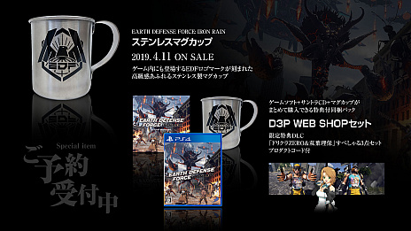 ���������꡼ No.008�Υ���ͥ������ / ��EARTH DEFENSE FORCE: IRON RAIN�ס�D3P WEB SHOP��Ź����ŵ�֥ɥꥯ��ZERO���������� ���ڤ����3�����åȡפ�Ҳ𤹤�ץ��⡼�����ࡼ�ӡ�������