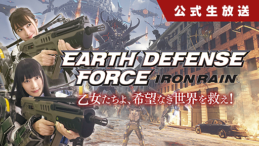  No.001Υͥ / EARTH DEFENSE FORCE: IRON RAINס21Ϥθ6ȯľڥ롣ƥCM®Ϫ