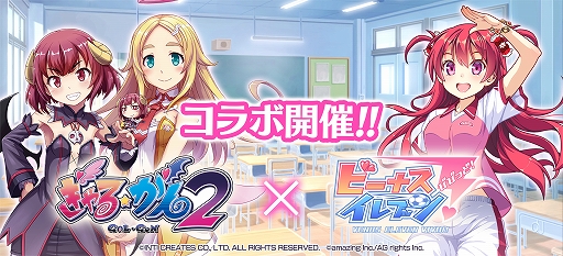 ���������꡼ No.002�Υ���ͥ������ / �֤���������2�פȡ֥ӡ��ʥ�����֥�ӤӤäɡ��פΥ����DLC�������ۿ�����