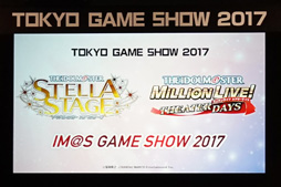 ꡼ No.002Υͥ / TGS 2017ϡIM@S GAME SHOW 2017פݡȡбзΤʤǡ֥ޥ ƥ饹ơפμµץ쥤