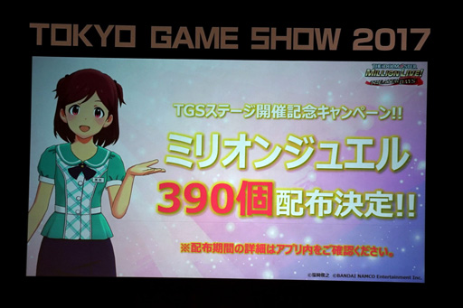 ꡼ No.021Υͥ / TGS 2017ϡIM@S GAME SHOW 2017פݡȡбзΤʤǡ֥ޥ ƥ饹ơפμµץ쥤