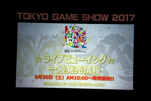 ꡼ No.022Υͥ / TGS 2017ϡIM@S GAME SHOW 2017פݡȡбзΤʤǡ֥ޥ ƥ饹ơפμµץ쥤