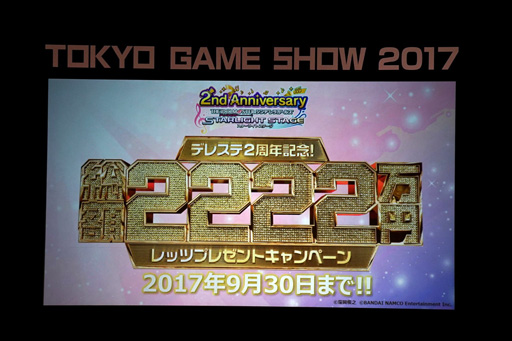  No.023Υͥ / TGS 2017ϡIM@S GAME SHOW 2017פݡȡбзΤʤǡ֥ޥ ƥ饹ơפμµץ쥤