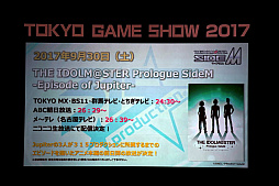 ꡼ No.025Υͥ / TGS 2017ϡIM@S GAME SHOW 2017פݡȡбзΤʤǡ֥ޥ ƥ饹ơפμµץ쥤