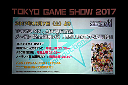 ꡼ No.026Υͥ / TGS 2017ϡIM@S GAME SHOW 2017פݡȡбзΤʤǡ֥ޥ ƥ饹ơפμµץ쥤