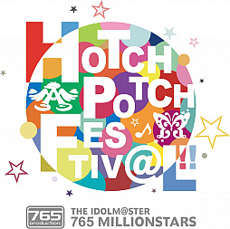 765ץȥߥꥪ󥹥ˤ롤Ȥäѡɥ饤֡THE IDOLM@STER 765 MILLIONSTARS HOTCHPOTCH FESTIV@L!!פݡ