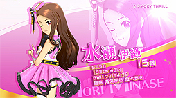 画像ギャラリー No.002のサムネイル画像 / 「アイドルマスター ステラステージ」のアイドル紹介PV「水瀬伊織」が公開。楽曲「SMOKY THRILL」とイベントシーンを収録