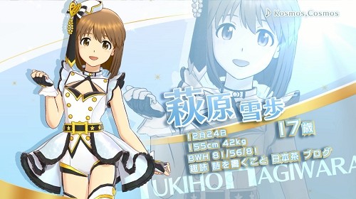 アイドルマスター ステラステージ のアイドル紹介pv 萩原雪歩 が公開 楽曲 Kosmos Cosmos と雪歩のイベントシーンを収録