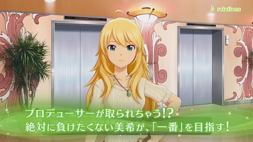 ���������꡼ No.003�Υ���ͥ������ / �֥����ɥ�ޥ����� ���ƥ饹�ơ����פΥ����ɥ�Ҳ�PV�����������פ��������ڶʡ�relations�פȥ��٥�ȥ�������Ͽ