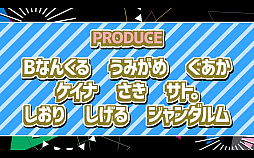 ���������꡼ No.023�Υ���ͥ������ / �֥����ɥ�ޥ������פΥ��٥�ȡ�PRODUCER MEETING 2018�פ��ݡ��ȡ���ͥ�ؤ�����ޤǤ�13ǯ�򡤳�ȯ�ؤ������΢�ä��ä�