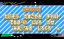 ���������꡼ No.024�Υ���ͥ������ / �֥����ɥ�ޥ������פΥ��٥�ȡ�PRODUCER MEETING 2018�פ��ݡ��ȡ���ͥ�ؤ�����ޤǤ�13ǯ�򡤳�ȯ�ؤ������΢�ä��ä�