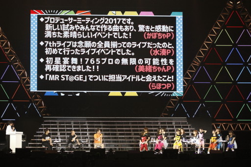 ���������꡼ No.026�Υ���ͥ������ / �֥����ɥ�ޥ������פΥ��٥�ȡ�PRODUCER MEETING 2018�פ��ݡ��ȡ���ͥ�ؤ�����ޤǤ�13ǯ�򡤳�ȯ�ؤ������΢�ä��ä�