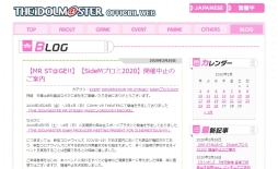 画像ギャラリー No.001のサムネイル画像 / 「THE IDOLM@STER MR」と「THE IDOLM@STER SideM PRODUCER MEETING」が開催中止。返金方法は追って発表予定