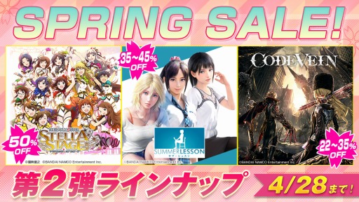 画像ギャラリー No.002のサムネイル画像 / バンダイナムコが「SPRING SALE 第2弾」へ参加。「アイマス」や「サマーレッスン」シリーズなどPS4作品のセールを実施