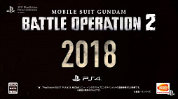 画像ギャラリー No.002のサムネイル画像 / 「機動戦士ガンダム バトルオペレーション2」が発表。PS4で2018年にリリース