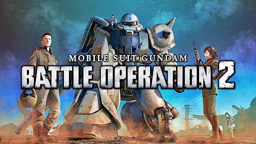 画像ギャラリー No.003のサムネイル画像 / 「機動戦士ガンダム バトルオペレーション2」の正式サービスが本日スタート。配信開始を記念した「スペシャル抽選配給」が実施