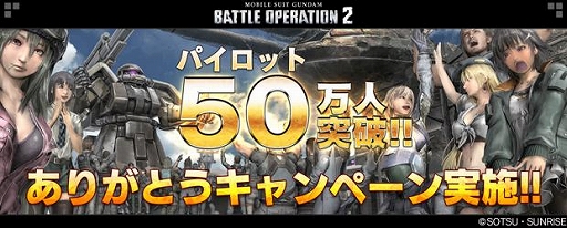 ���������꡼ No.002�Υ���ͥ������ / �ֵ�ư��Υ������ �Хȥ륪�ڥ졼�����2�ס��ѥ����å�50�������˵�ǰ�����ڡ��󤬳���