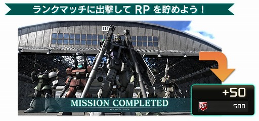 画像ギャラリー No.006のサムネイル画像 / 「機動戦士ガンダム バトルオペレーション2」で「ランクマッチ」機能が実装