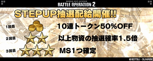 画像ギャラリー No.006のサムネイル画像 / 「機動戦士ガンダム バトオペ2」，「機動戦士ガンダムNT」劇場公開記念キャンペーン開催＆新機体ゾゴックが登場
