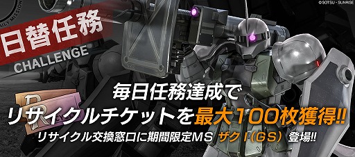 画像ギャラリー No.012のサムネイル画像 / 「機動戦士ガンダム バトオペ2」,12月は4週連続で「冬祭り」キャンペーンを開催