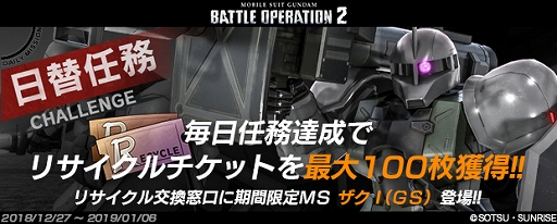 画像ギャラリー No.003のサムネイル画像 / 「機動戦士ガンダム バトオペ2」,ブルーディスティニー2号機&3号機が登場