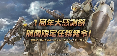 ���������꡼ No.009�Υ���ͥ������ / �ֵ�ư��Υ������ �Хȥ륪�ڥ졼�����2�ס������ӥ�1��ǯ��ǰ������1��ǯ�紶�պספ��������ȡ������ΤȤ��ơ�0083�ɤ�MS���������