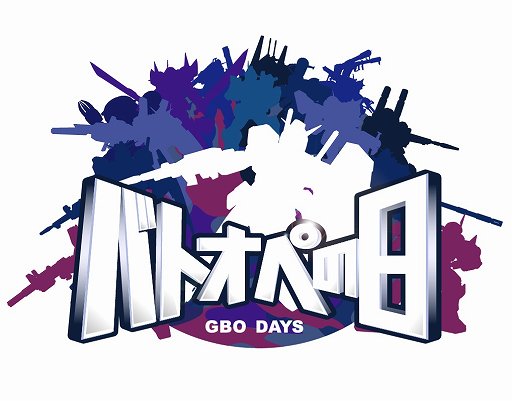 ���������꡼ No.001�Υ���ͥ������ / �ֵ�ư��Υ������ �Хȥ륪�ڥ졼�����2�ס�3��14���˿��⡼������θ��񤬳���