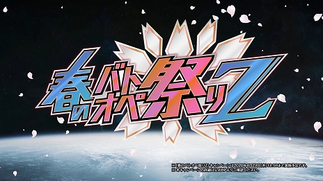 ���������꡼ No.003�Υ���ͥ������ / �ֵ�ư��Υ������ �Хȥ륪�ڥ졼�����2�ס������ڡ���ֽդΥХȥ��ںפ�Z�פ��������ȡ��Ҳ������TVCM�����