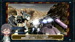 画像ギャラリー No.003のサムネイル画像 / 「機動戦士ガンダム バトルオペレーション2」,戦場で生き抜くためのノウハウを収録した「新兵向け解説動画〜ガンダム乗ってみた〜」が公開