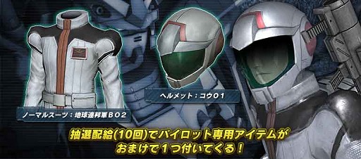画像ギャラリー No.010のサムネイル画像 / 「機動戦士ガンダム バトルオペレーション2」,200万ダウンロード突破記念キャンペーンが開催