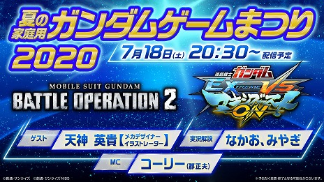 ���������꡼ No.002�Υ���ͥ������ / �������ֲƤβ����ѥ�����ॲ����ޤĤ�2020�פ�7��18��20��30�����ۿ����Хȥ���2���ޥ����֡�����ON�κǿ����󤬾Ҳ𤵤��