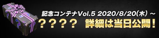 画像ギャラリー No.008のサムネイル画像 / 「機動戦士ガンダム バトルオペレーション2」で2周年を記念したキャンペーンが開催