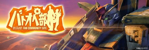 画像ギャラリー No.013のサムネイル画像 / 「機動戦士ガンダム バトルオペレーション2」で2周年を記念したキャンペーンが開催