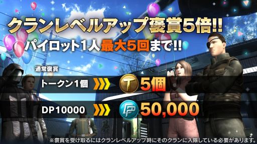画像ギャラリー No.016のサムネイル画像 / 「機動戦士ガンダム バトルオペレーション2」で2周年を記念したキャンペーンが開催