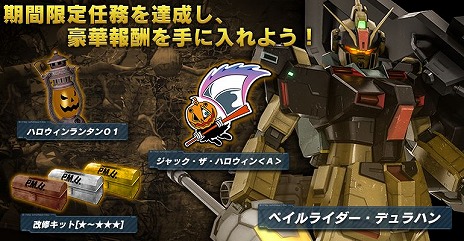 ���������꡼ No.006�Υ���ͥ������ / �ֵ�ư��Υ������ �Хȥ륪�ڥ졼�����2�פǡ����ꥢ���ƥ�䵡�Τ�����Ǥ����HAPPY HALLOWEEN!!�����ڡ���ɤ�����