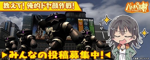 画像ギャラリー No.004のサムネイル画像 / 「機動戦士ガンダム バトルオペレーション2」がPlayStation Partner Awards 2020を受賞。キャンペーン情報も