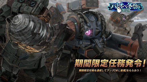 画像ギャラリー No.009のサムネイル画像 / 「機動戦士ガンダム バトルオペレーション2」がPlayStation Partner Awards 2020を受賞。キャンペーン情報も