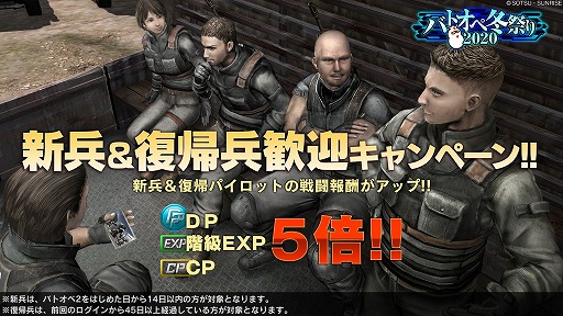 画像ギャラリー No.010のサムネイル画像 / 「機動戦士ガンダム バトルオペレーション2」がPlayStation Partner Awards 2020を受賞。キャンペーン情報も