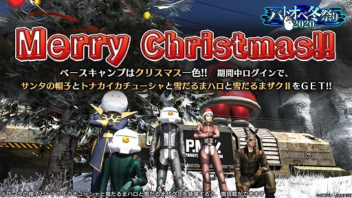 画像ギャラリー No.011のサムネイル画像 / 「機動戦士ガンダム バトルオペレーション2」がPlayStation Partner Awards 2020を受賞。キャンペーン情報も