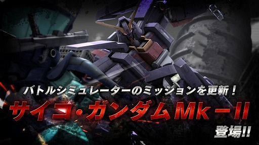 画像ギャラリー No.012のサムネイル画像 / 「機動戦士ガンダム バトルオペレーション2」がPlayStation Partner Awards 2020を受賞。キャンペーン情報も