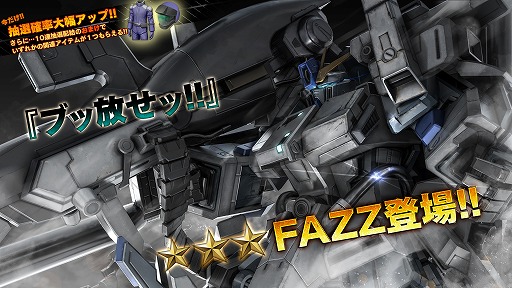 画像ギャラリー No.015のサムネイル画像 / 「機動戦士ガンダム バトルオペレーション2」がPlayStation Partner Awards 2020を受賞。キャンペーン情報も