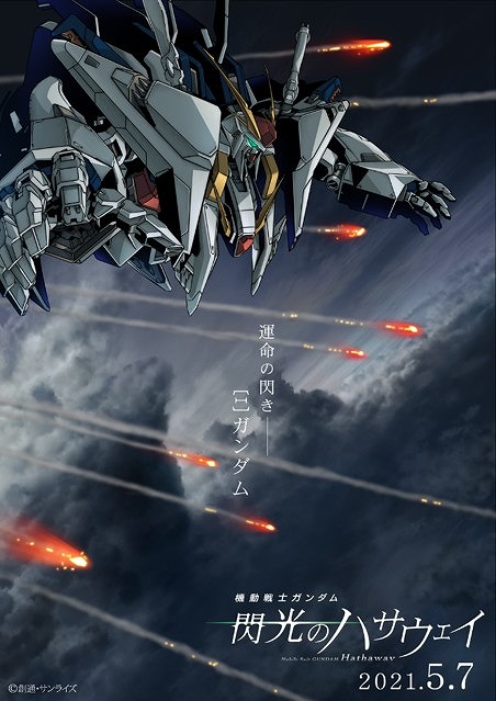 画像ギャラリー No.016のサムネイル画像 / 「機動戦士ガンダム バトルオペレーション2」がPlayStation Partner Awards 2020を受賞。キャンペーン情報も