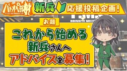 ���������꡼ No.001�Υ���ͥ������ / �֥Хȥ���2�פ�300������������ɵ�ǰ�Υ����ڡ��󤬳��š���������ܡ��ʥ��ǡ�Mk-II�ɤ��ɴ���ɤ���館��