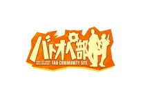 ���������꡼ No.003�Υ���ͥ������ / �֥Хȥ���2�פ�300������������ɵ�ǰ�Υ����ڡ��󤬳��š���������ܡ��ʥ��ǡ�Mk-II�ɤ��ɴ���ɤ���館��