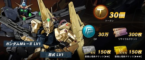 ���������꡼ No.017�Υ���ͥ������ / �֥Хȥ���2�פ�300������������ɵ�ǰ�Υ����ڡ��󤬳��š���������ܡ��ʥ��ǡ�Mk-II�ɤ��ɴ���ɤ���館��